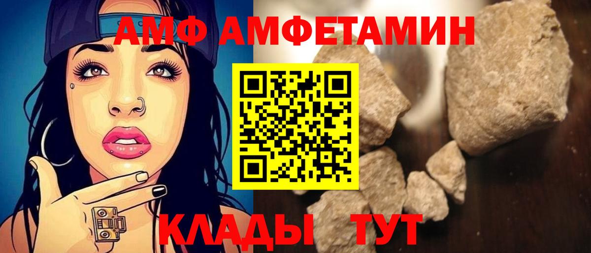 Люберцы  АМФЕТАМИН  Амфетамин  Вход с VPN  Амфетамин VHQ 