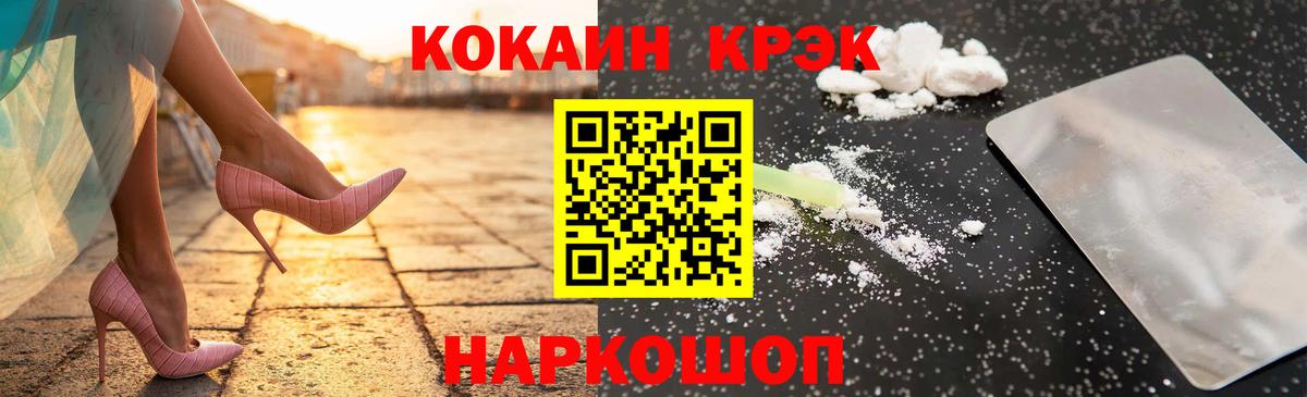 Cocaine  Вход с VPN  Люберцы  КОКАИН FishScale  наркошоп  COCAIN 97% 