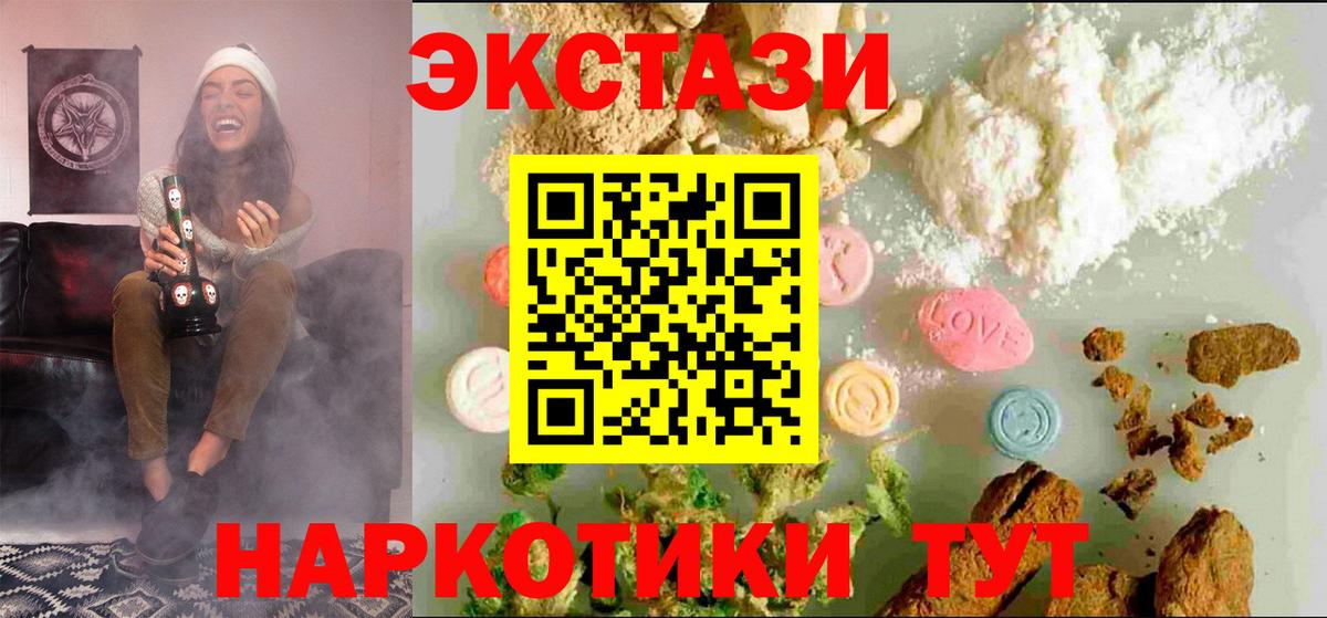 Ecstasy 300 mg  ЭКСТАЗИ 250 мг  Экстази  кракен онион  Вход с VPN  Люберцы 