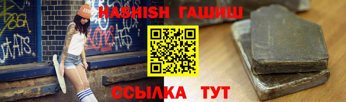 ГАШ hashish  ГАШ хэш  Люберцы  Вход с VPN 