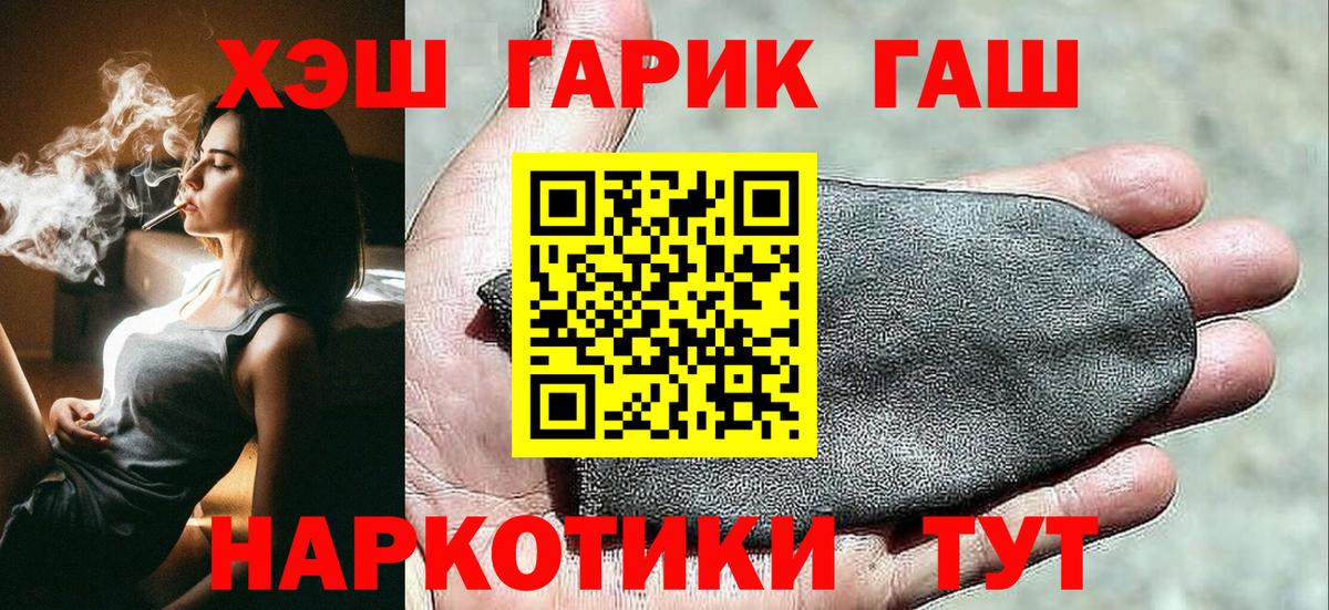 Гашиш убойный Люберцы