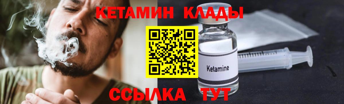 Кетамин VHQ  Кетамин VHQ  Люберцы  Вход с VPN 