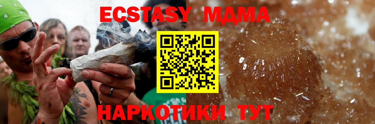 МДМА  Вход с VPN  МДМА VHQ  Люберцы  MDMA молли 