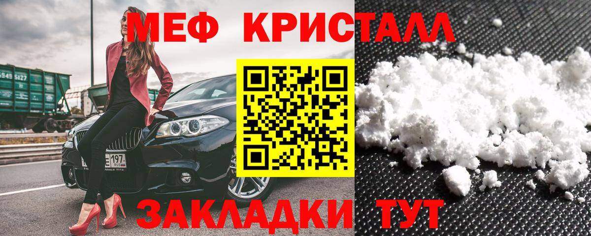 МЕФ  МЕФ мука  Вход с VPN  KRAKEN как войти  Люберцы  Мефедрон кристаллы  Меф 