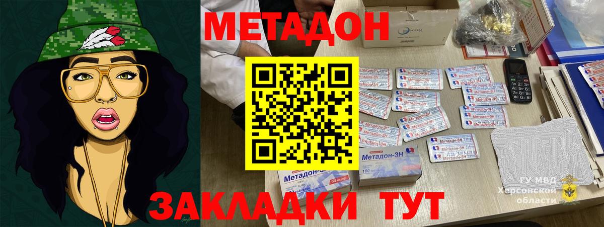 Метадон мёд Люберцы