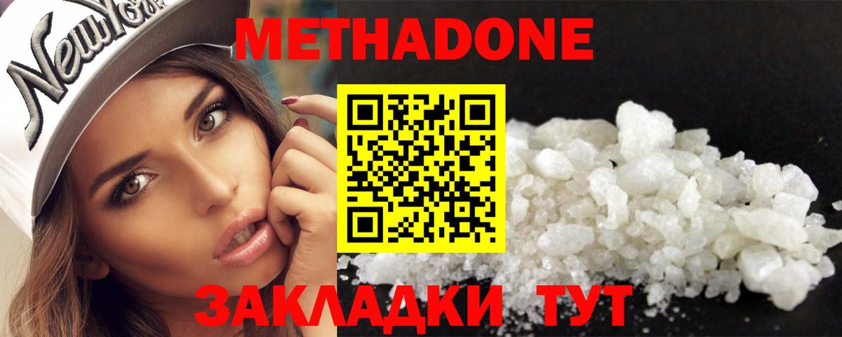 Люберцы  МЕТАДОН VHQ  Метадон VHQ  Вход с VPN 