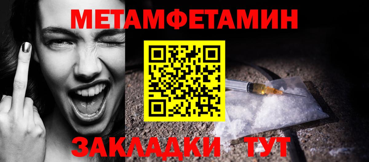 МЕТАМФЕТАМИН витя Люберцы