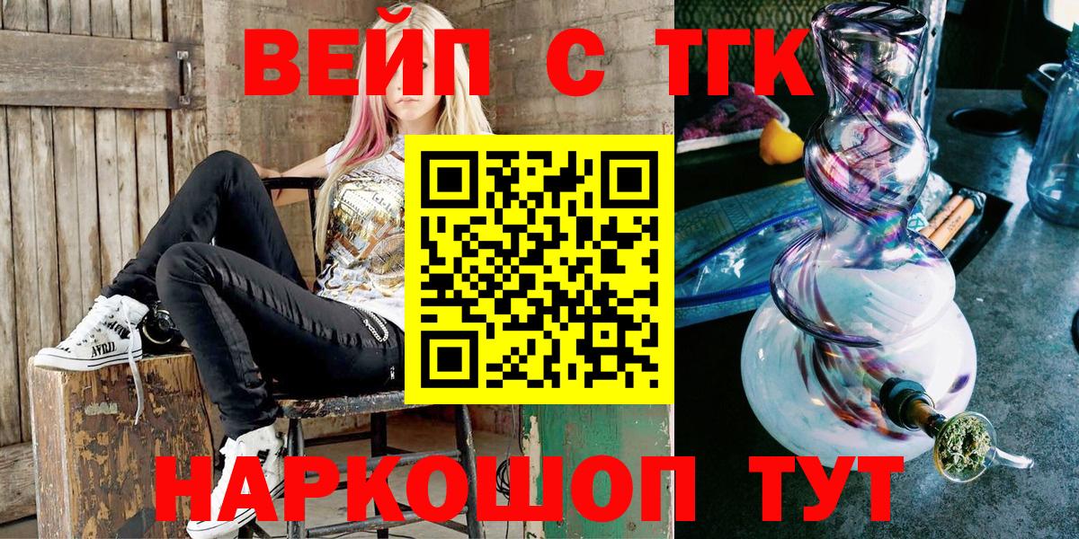 Дистиллят ТГК жижа  Вход с VPN  Дистиллят ТГК жижа  Люберцы 