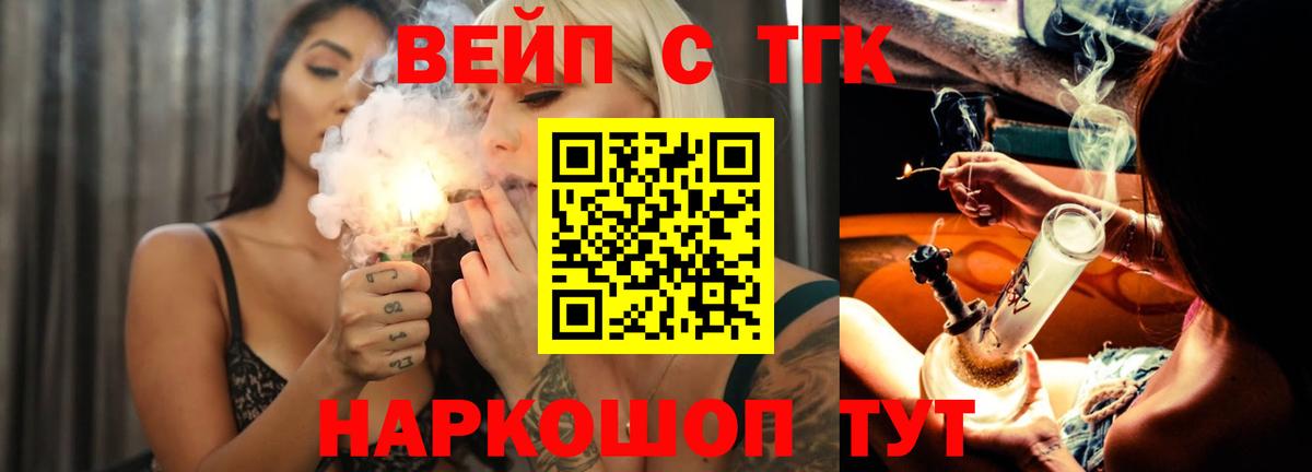 ТГК Wax Люберцы