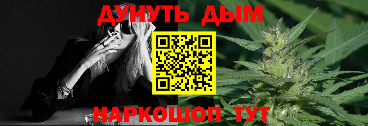 Конопля White Widow Люберцы